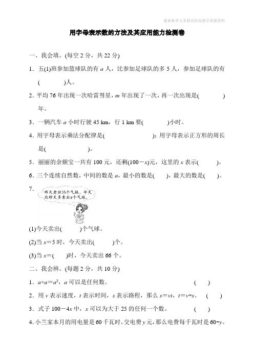 2020新人教版小学五年级上册数学周测培优卷