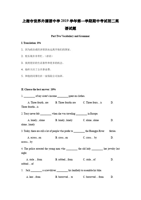 上海市世界外国语中学2019年第一学期期中考试初二英语试题(无答案)