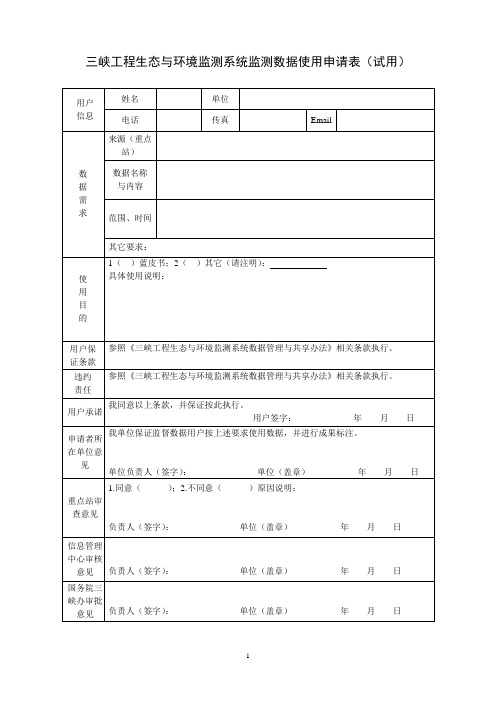 中国科学院资源环境科学数据中心