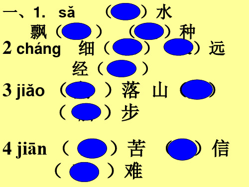 三年级语文同音字辨析