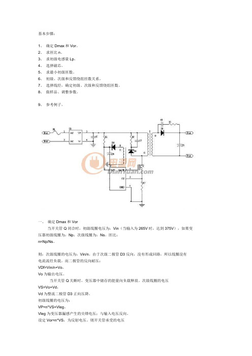 变压器设计4