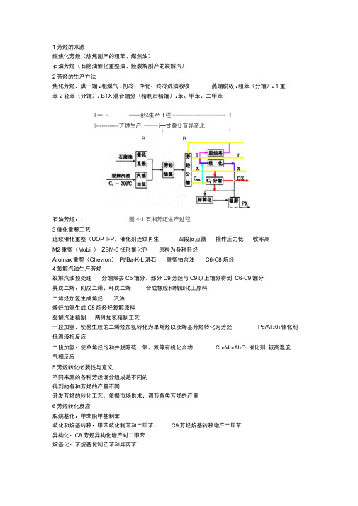 第4章答案整理