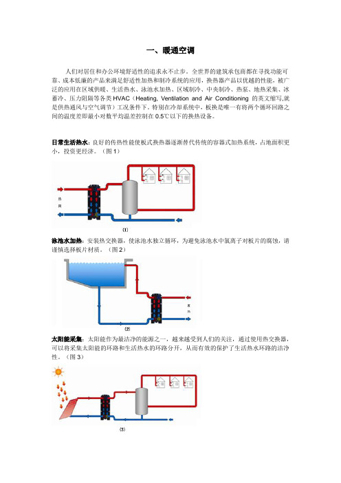 板换的应用