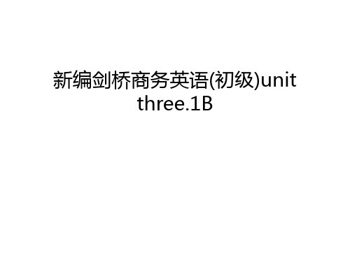 新编剑桥商务英语(初级)unit three.1B讲课教案