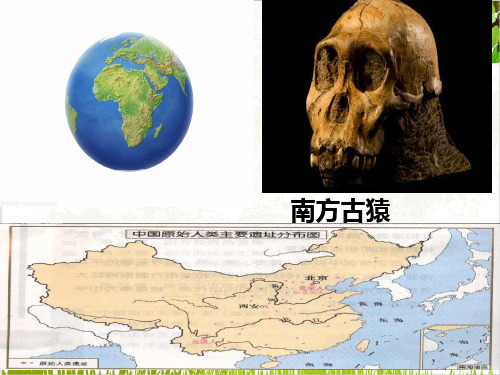 (部编)《古代埃及》ppt上课课件