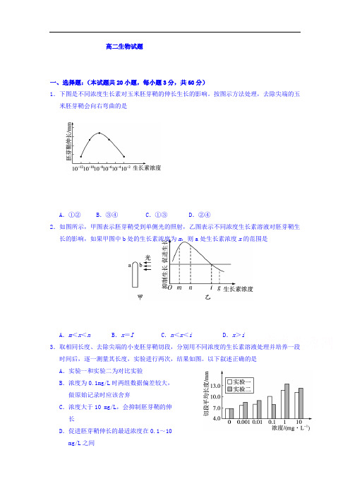 内蒙古包头市第四中学2017-2018学年高二12月月考模拟