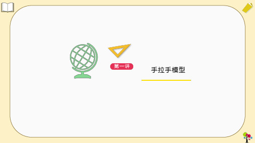 初中数学几何模型手拉手模型