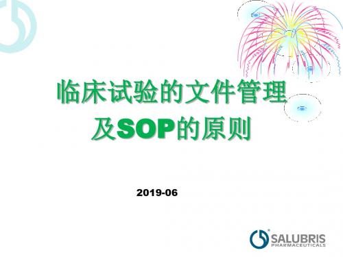 药物临床试验文件管理及SOP原则 共27页