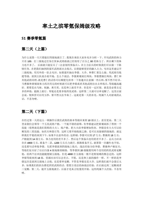 率土s1赛季零氪保姆级攻略