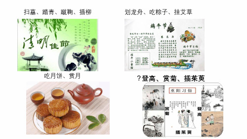 部编版 元日 课件优秀1
