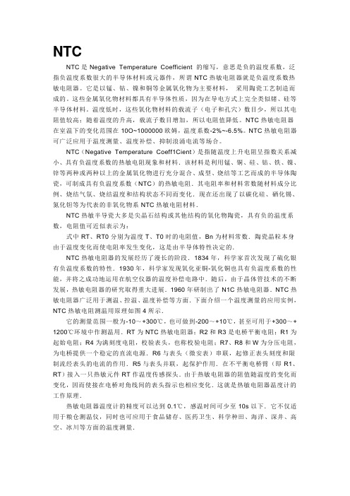 NTC