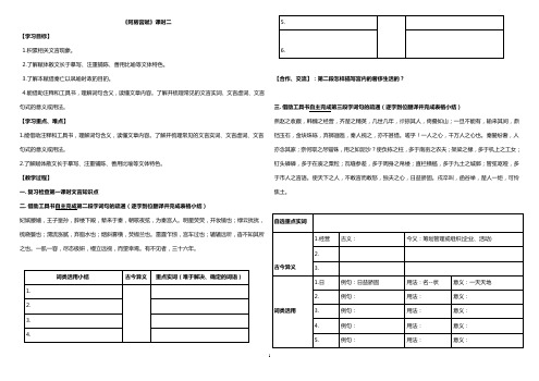 《阿房宫赋》第二课时