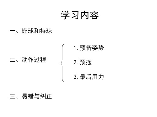 双手前掷实心球3