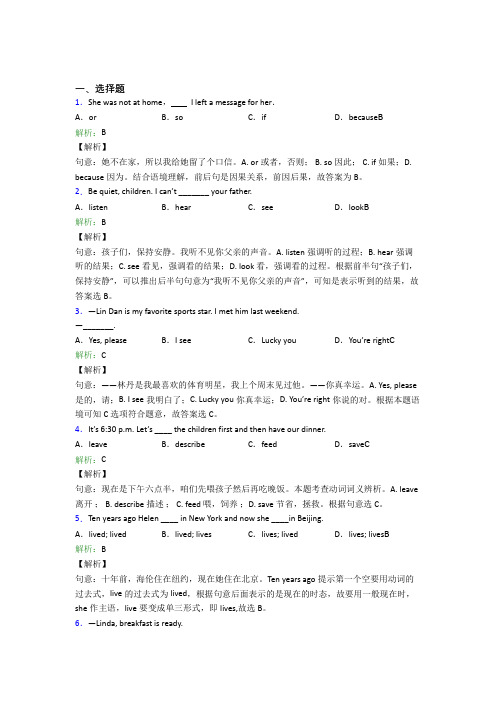 北京市第四中学初中英语七年级下册Unit 11