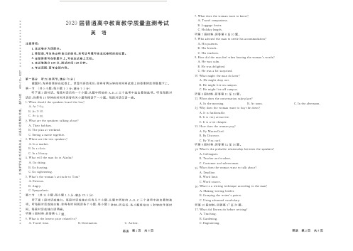 4.百校联盟2020届一月全国大联考英语试题含答案