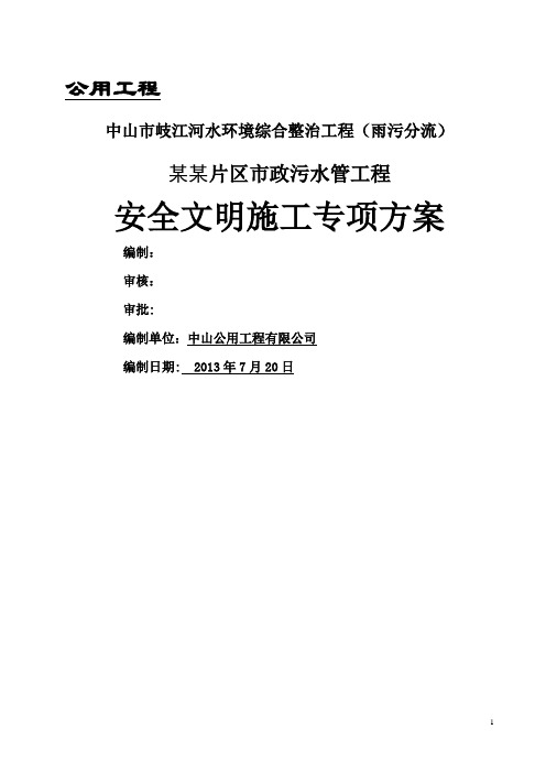 深基坑拉森钢板桩支护专项施工方案