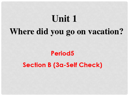 八年级英语上册 Unit 1 Where did you go on vacation