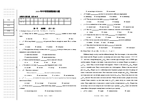 2019年大庆市中考英语模拟练习题1(含答案)