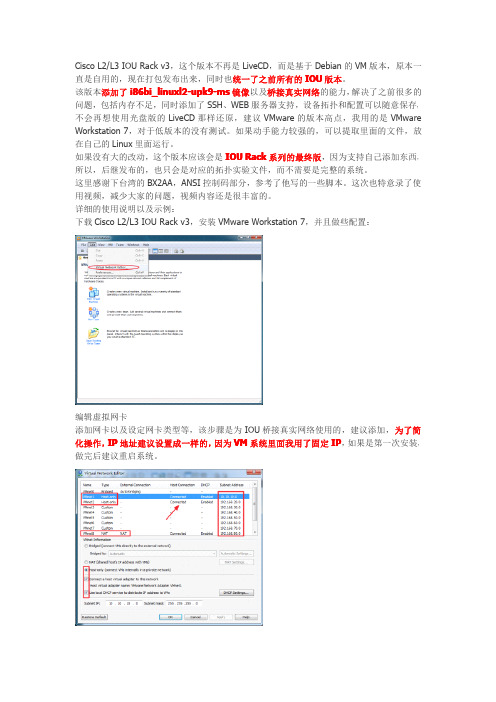 ccie candidate 刷位置教程