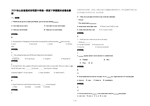 2020年山东省滨州市利国中学高一英语下学期期末试卷含解析