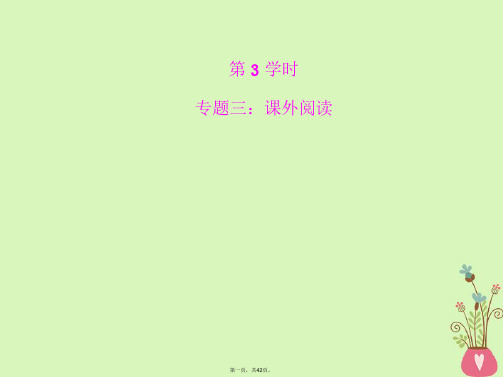 高考数学一轮总复习第八章立体几何8空间向量的应用二空间的角与距离第3课时课件理