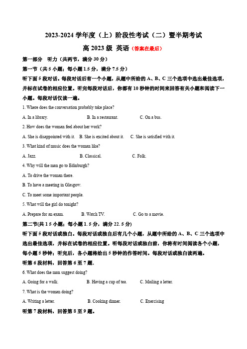 四川省成都市成华区某校2023-2024学年高一上学期期中英语试题含解析