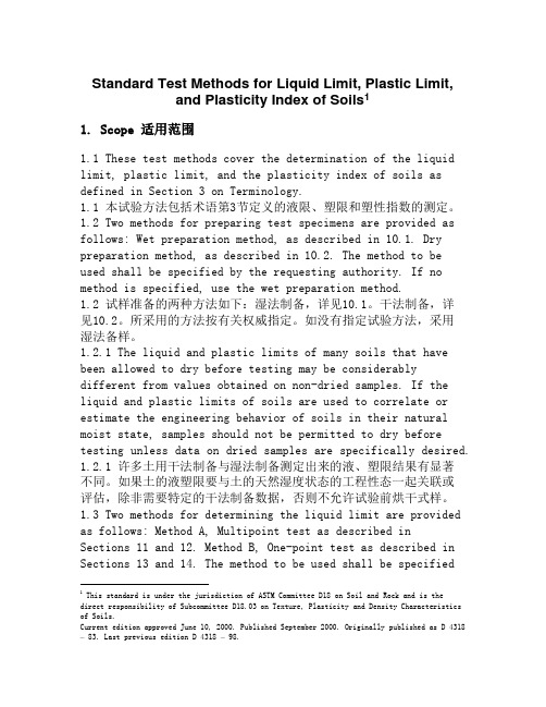 ASTM-D4318-98(中英文)