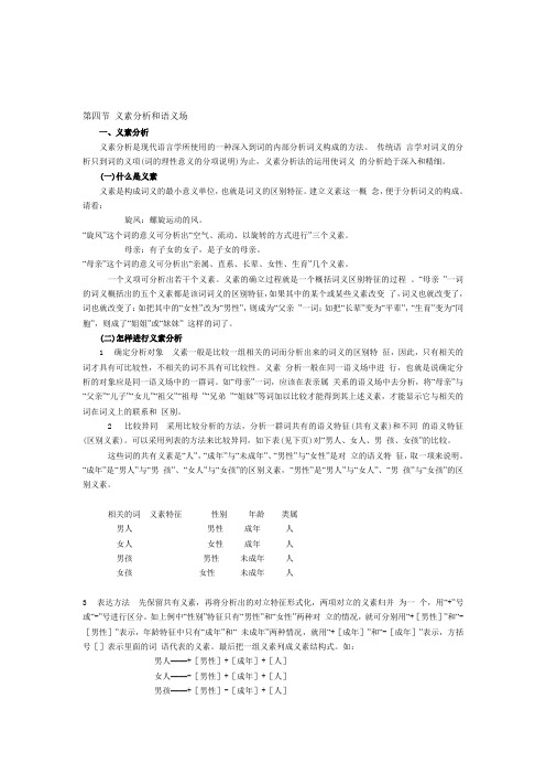 现代汉语教案 (1)