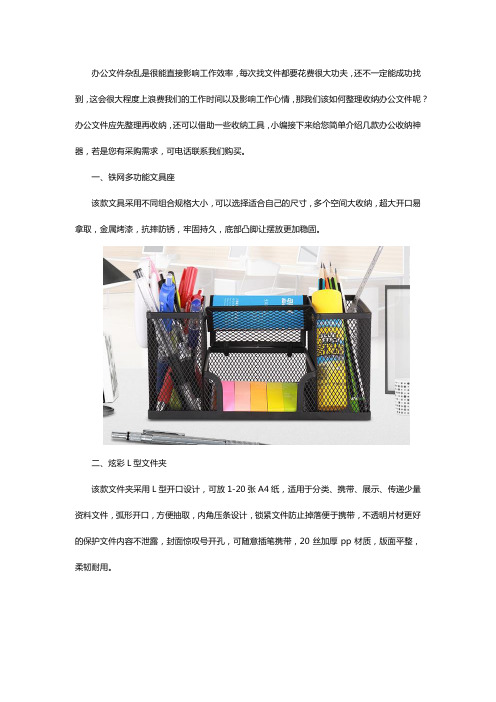 文件收纳管理工具有哪些