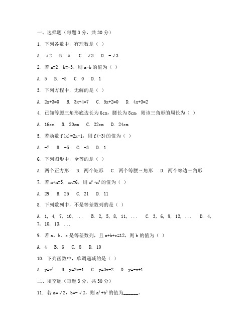 中考百校联考四数学试卷