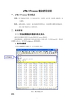 利用数据绘制井筒图