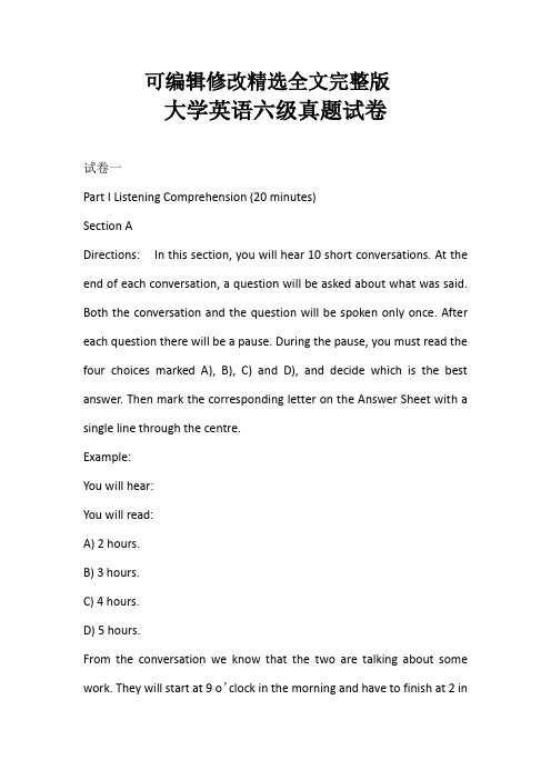 大学英语六级真题试卷-(7)精选全文完整版