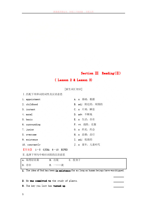 2018_2019学年高中英语Unit14CareersSectionⅢReading(Ⅱ)(Les