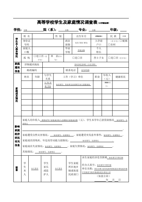 奖助学金附件