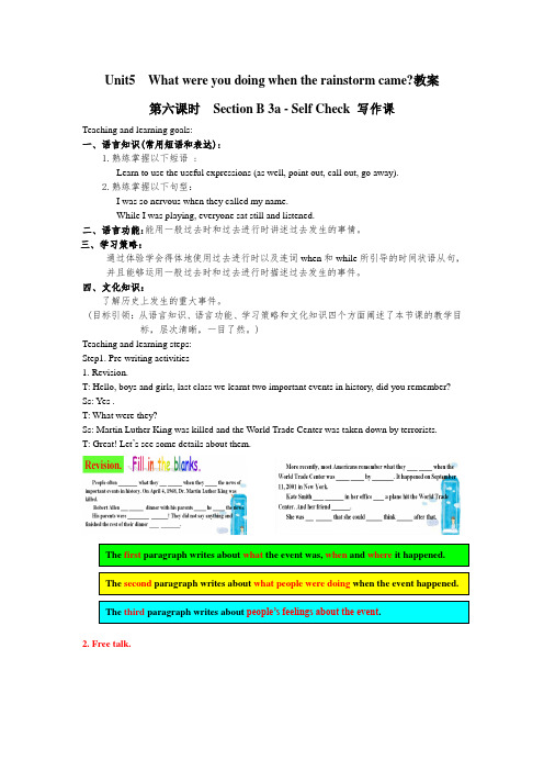 英语人教版八年级下册unit5 sectionB-self check