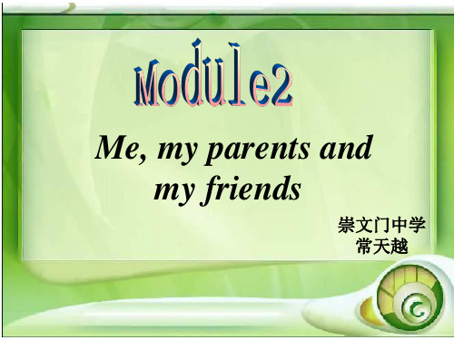 七年级英语上学期Module2外研英语(201911)