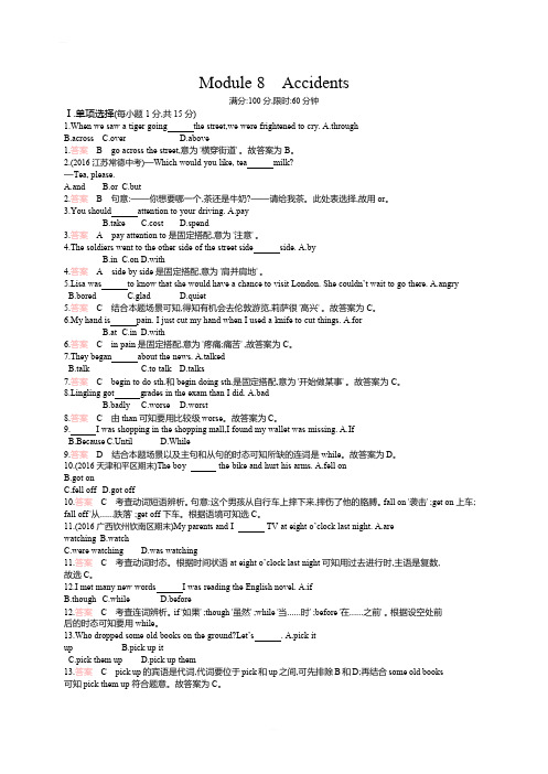 2019秋外研版八年级英语上册：Module8模块检测