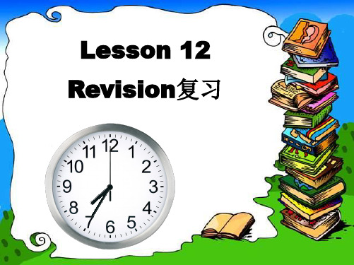 科普版英语五年级下册Lesson12revision全章课件