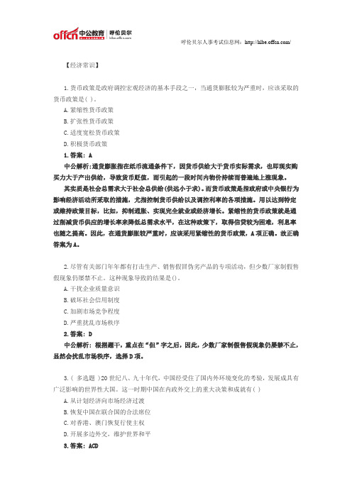 2015年社区工作者考试综合知识每日一练(3.12)