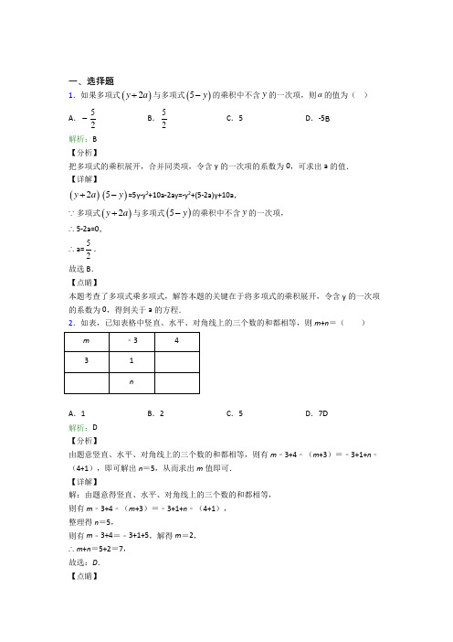 (人教版)杭州八年级数学上册第十四章《整式的乘法与因式分解》知识点复习