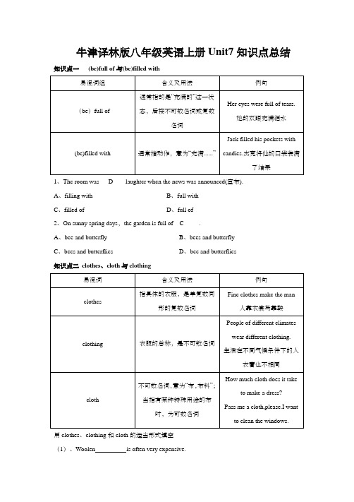 牛津译林版八年级英语上册Unit7知识点总结