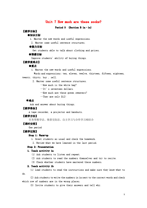 七年级英语上册Unit7HowmucharethesesocksPeriod3教案(新版)人教新目标版