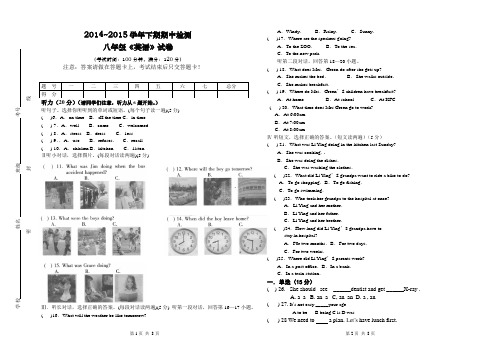 八年级英语下册半期试卷