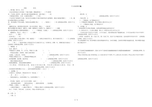 北师大版六级数学上册数学竞赛题