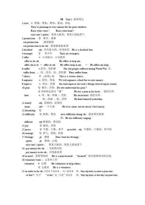 沈阳新牛津 8B  Unit 1 笔记