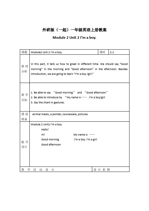 外研版(一起)一年级英语上册教案Module2Unit2(2)