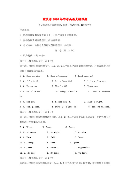 【2020年中考超凡押题】重庆市2020年中考英语真题试题(B卷,含解析)