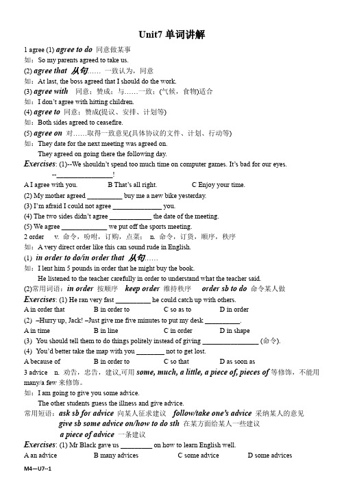 新牛津7B--Unit7单词讲义