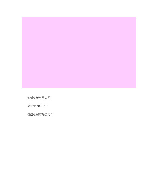 挖掘机液压基础知识培训解读复习过程
