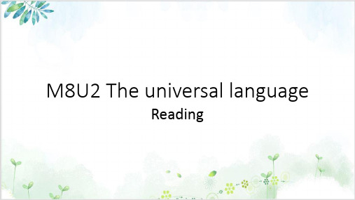 译林英语选修8Unit2Reading PPT课堂课件(21页)